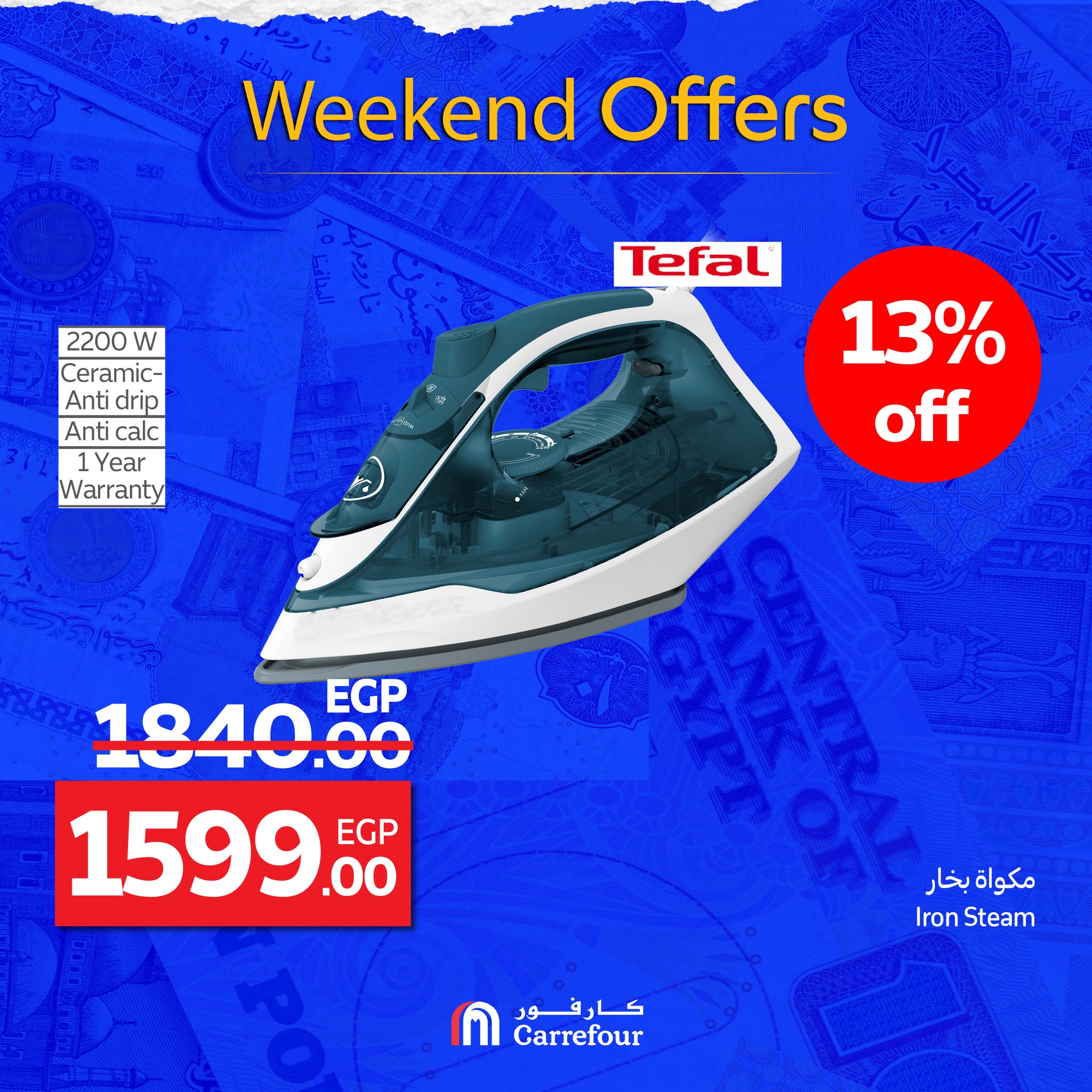 carrefour offers from 1oct to 2oct 2025 عروض كارفور من 1 أكتوبر حتى 2 أكتوبر 2025 صفحة رقم 63